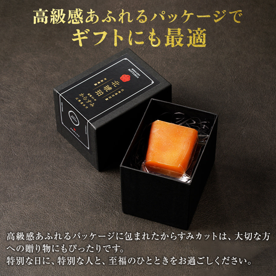 【限定】からすみカット40g