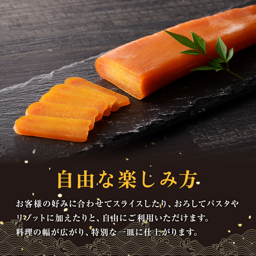 【限定】からすみ片腹（100g前後）