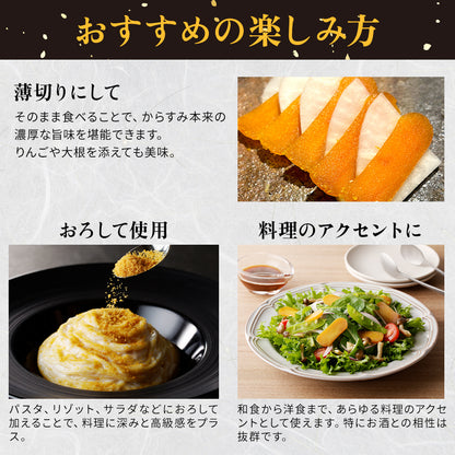 【限定】からすみ片腹（100g前後）