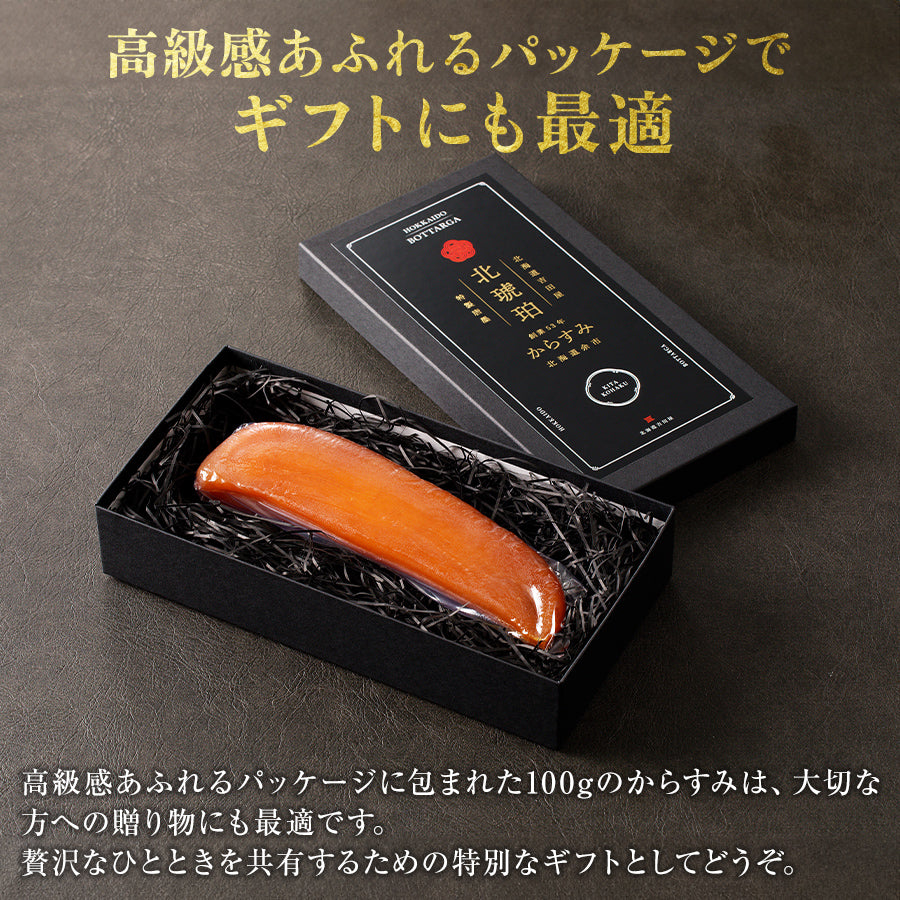 【限定】からすみ片腹（100g前後）