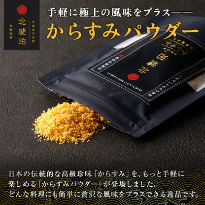 【限定】からすみパウダー20g